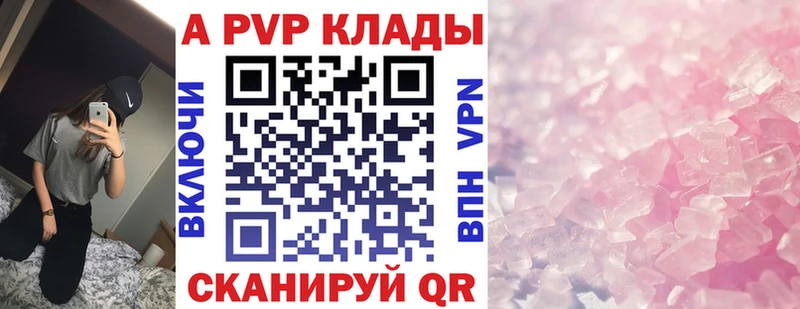 A-PVP крисы CK  Пущино 