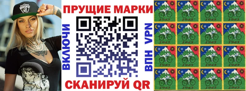 Марки N-bome 1,8мг  наркота  Пущино 
