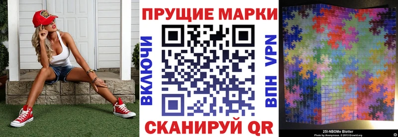 Марки N-bome 1500мкг Пущино